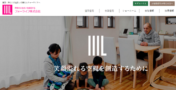 フォーライフ