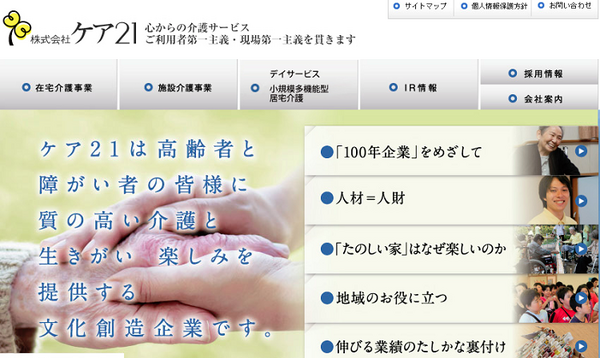 ケア21