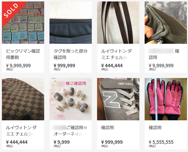 【メルカリあるある】購入前に「独自ルール」を知らないと、トラブルに遭ってしまうことも！