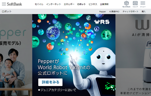 ソフトバンク