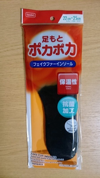 フェクファーインソール