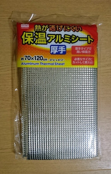 保温アルミシート