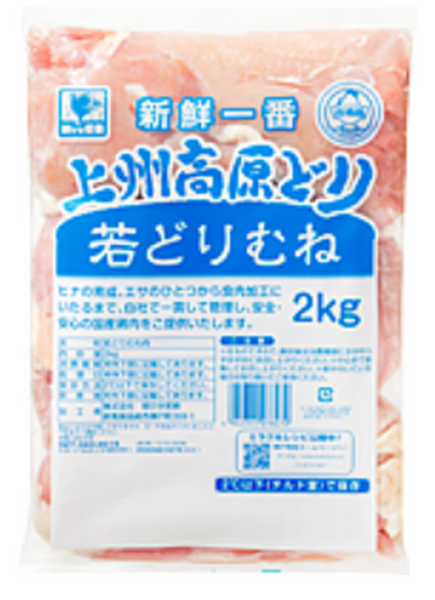 業務スーパー胸肉