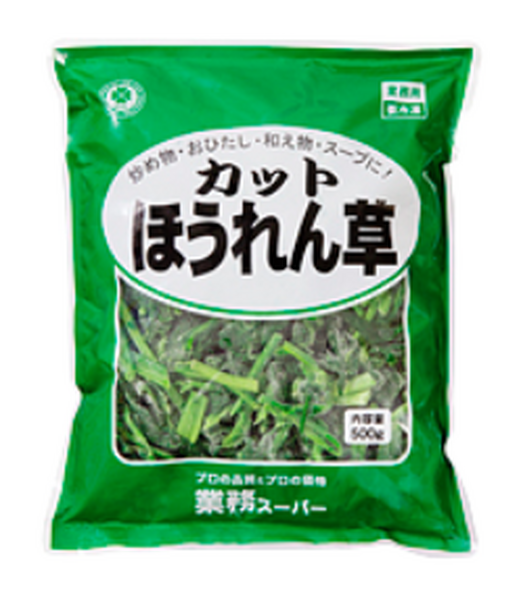冷凍野菜カットホウレン草