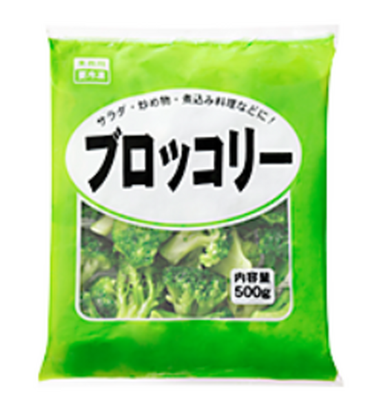 冷凍野菜ブロッコリー