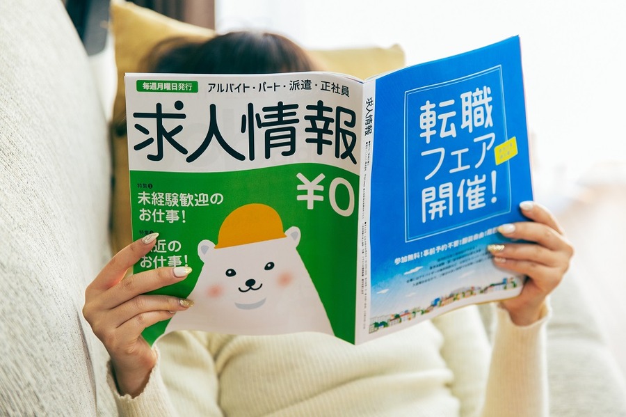 これから就職するなら