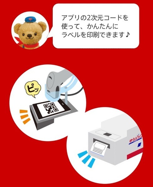 あて名ラベルの手書きが不要