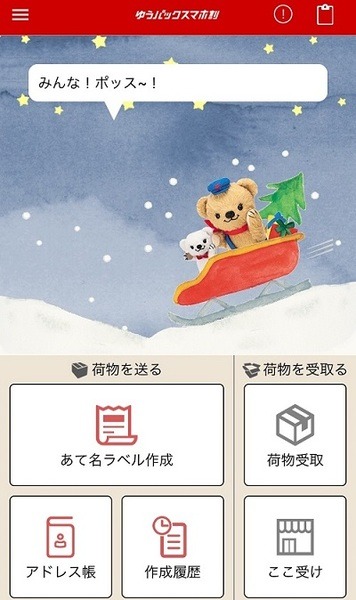 アプリの画面はパッと見て使いやすいデザイン