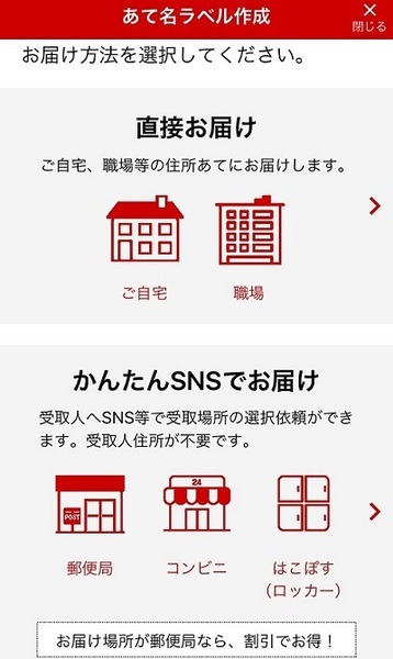 宛名ラベル作成