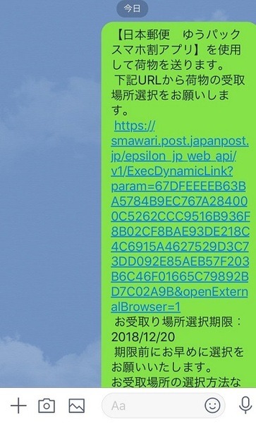 相手に受取場所選択依頼をする