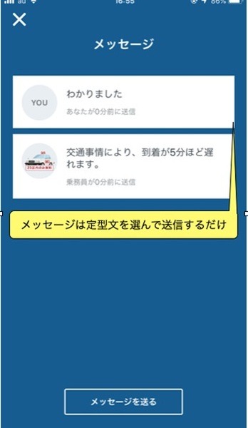 タクシー配車アプリMOV