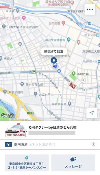どん兵衛タクシーあと3分MOV