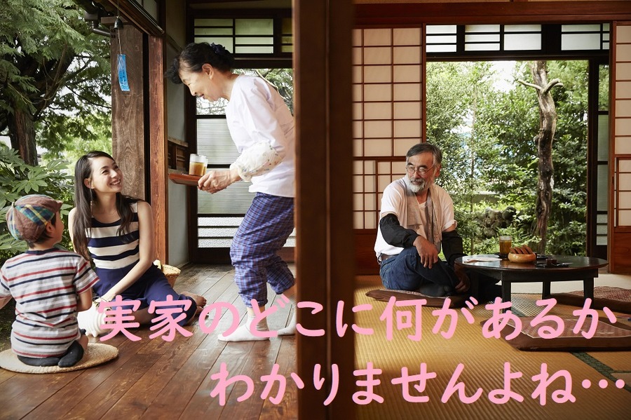 どこに何があるのかわからない