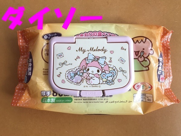ダイソーのふた