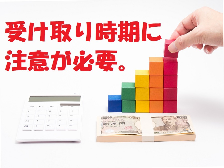 学資保険、ジュニアNISAは受け取り時期の要確認