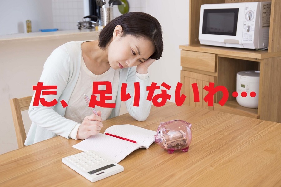 大学入学費用を貯められない場合の対処方法