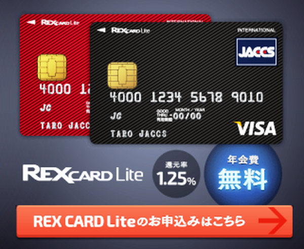 楽天・Amazon・Yahoo!ショッピングの利用　それぞれ一番お得なクレジットカードは?