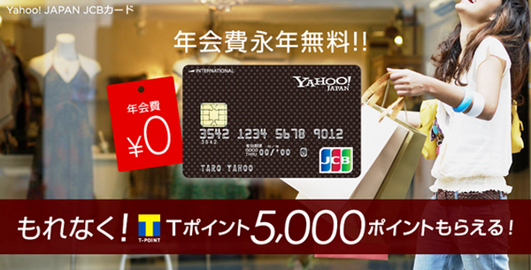 楽天・Amazon・Yahoo!ショッピングの利用　それぞれ一番お得なクレジットカードは?
