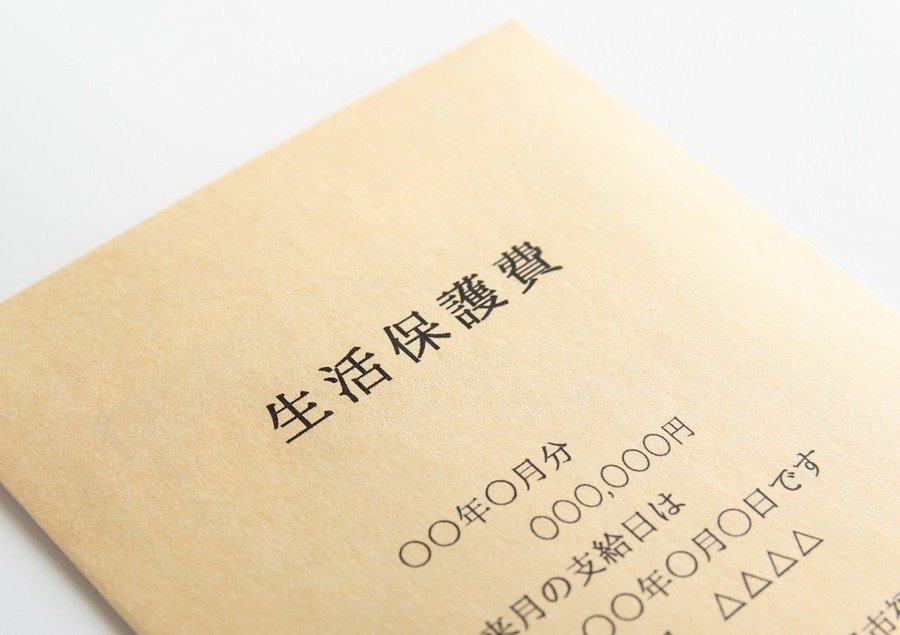 生活保護の申請