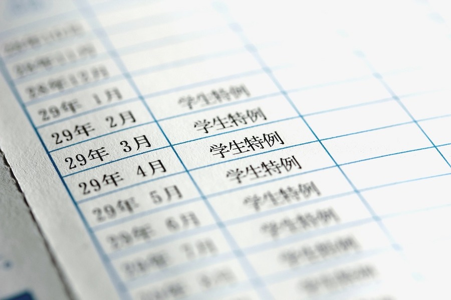 国民年金の学生納付特例の基準