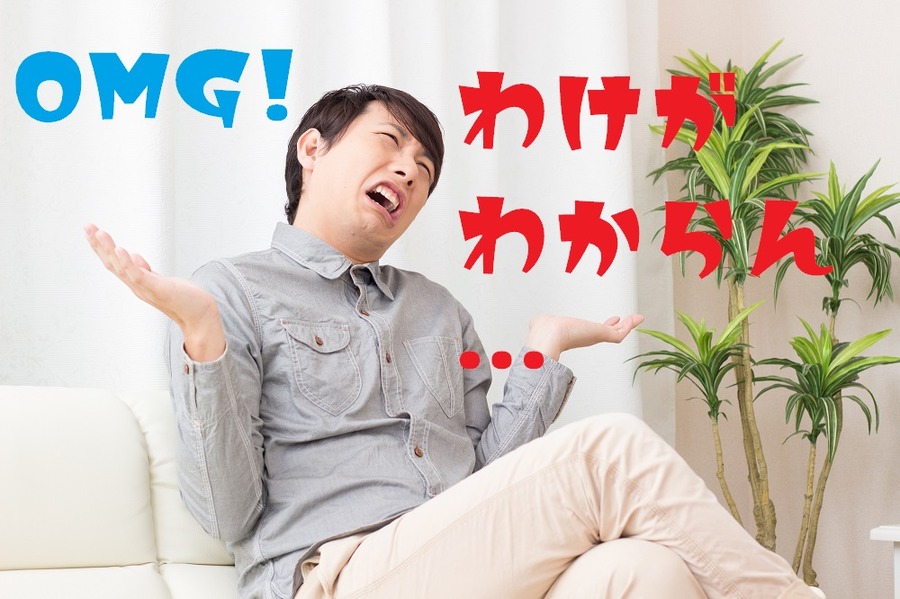 複雑な生命保険