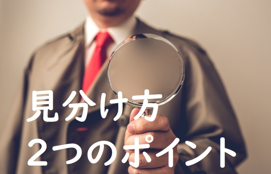 もう迷わない「投資信託選び」たった2つのルール