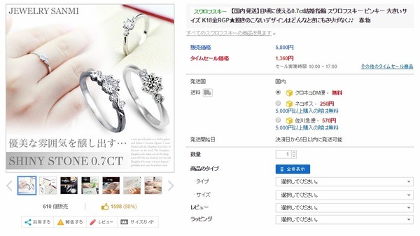 高見えするファッションリング