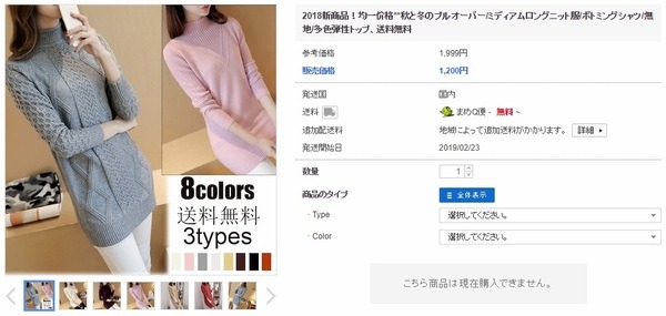 ミディアムロングニットのプルオーバー