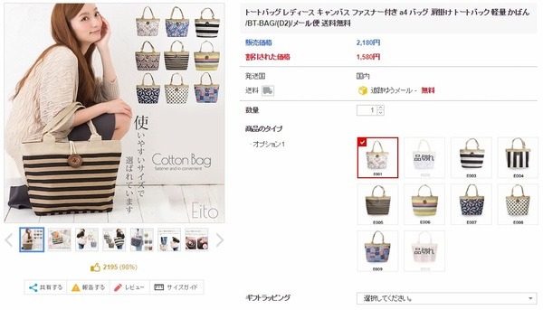 使い勝手のいいトートバッグ
