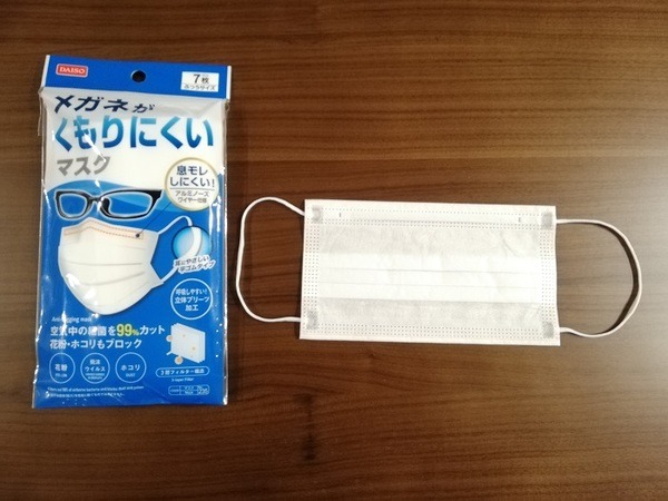 「30枚入り108円」のコスパ最強マスク、メガネが曇りにくいマスクなど…　筆者おすすめの「100均マスク4選」を紹介します。