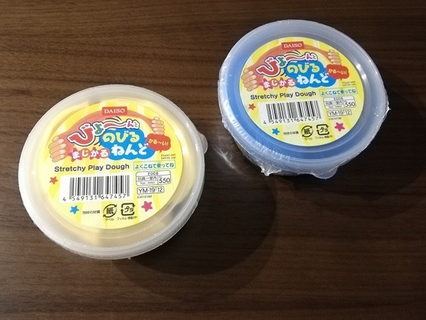 まじかるのびーるねんど