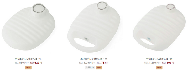 ポリエチレン湯たんぽ