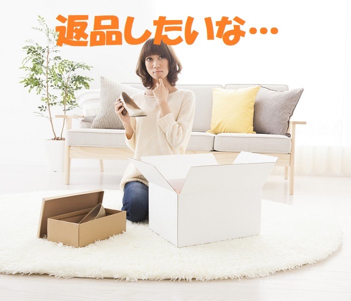 通信販売のクーリングオフ