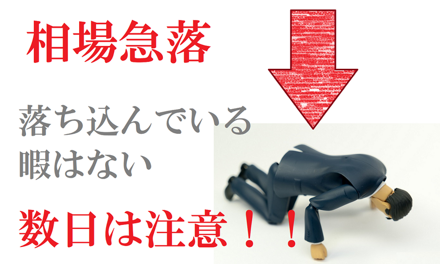 落ち込んでいる暇はない