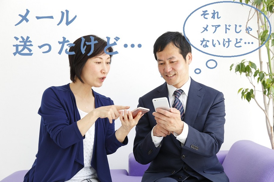 格安スマホにメアドはない