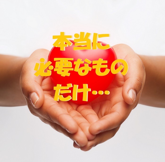 節約の基本