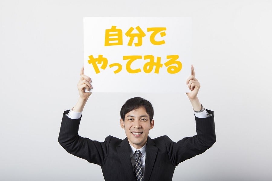 不動産相続登記を自分でやる