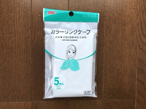 ダイソーで「おうちでヘアカラー」お助けアイテムが全部そろう！　筆者絶賛使用中の7アイテムをご紹介します。