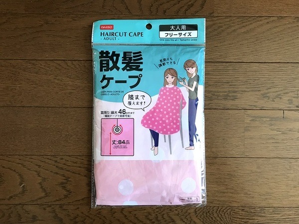 ダイソーで「おうちでヘアカラー」お助けアイテムが全部そろう！　筆者絶賛使用中の7アイテムをご紹介します。