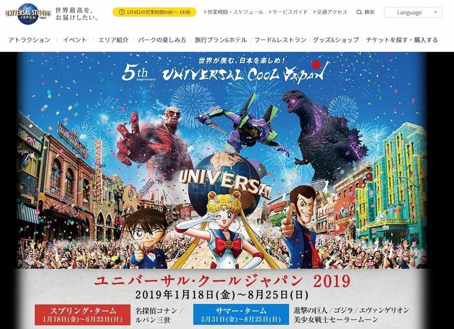 USJ