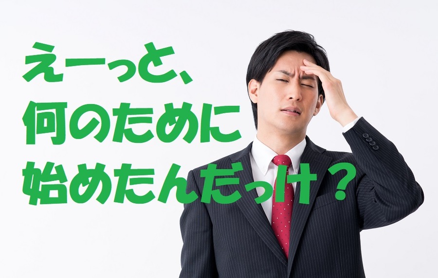 iDeCoやNISAを始めた目的は