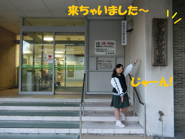 りあちゃん、税務署へ
