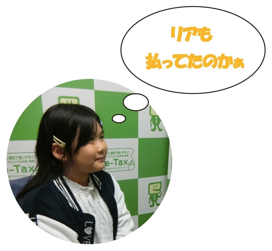 消費税も税金です
