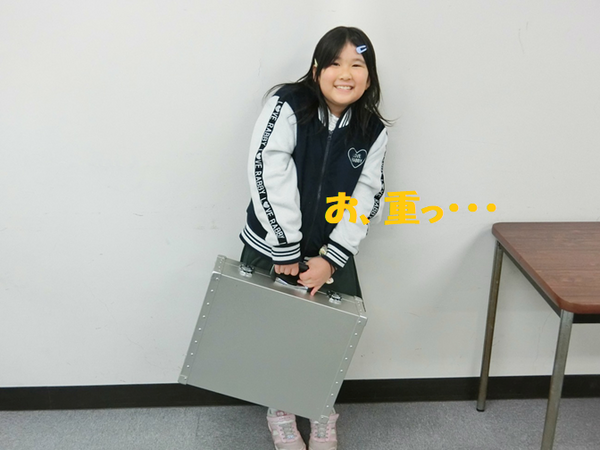 1億円バッグが重い