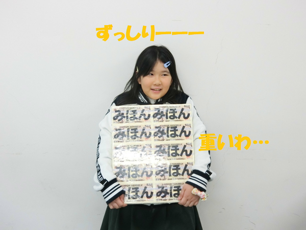 1億円を持ってみた
