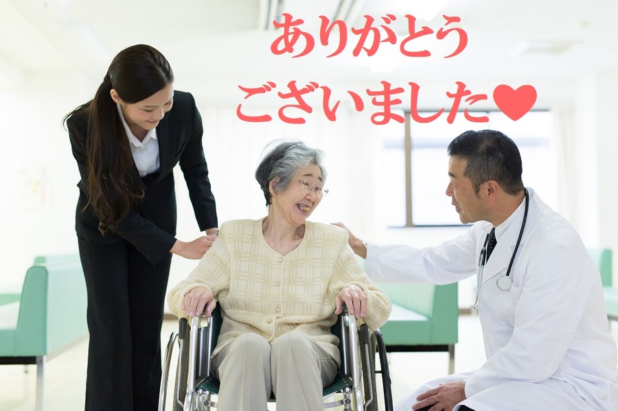 本当にお世話になりました