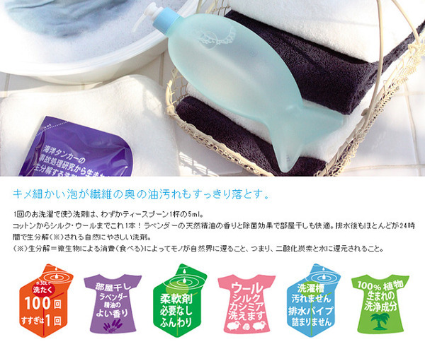 洗濯用洗剤海へ