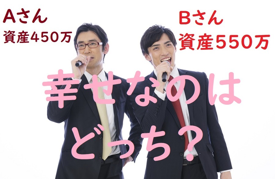 人はどういう時に幸せを感じるのか？
