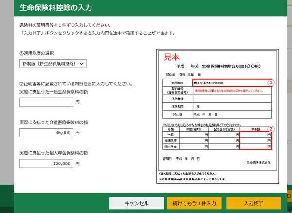 国税庁のWebサイト「確定申告書等作成コーナー」がリニューアル　マイナンバーカードなしのe-taxで提出書類も減らせる