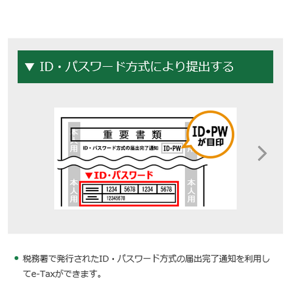 国税庁のWebサイト「確定申告書等作成コーナー」がリニューアル　マイナンバーカードなしのe-taxで提出書類も減らせる